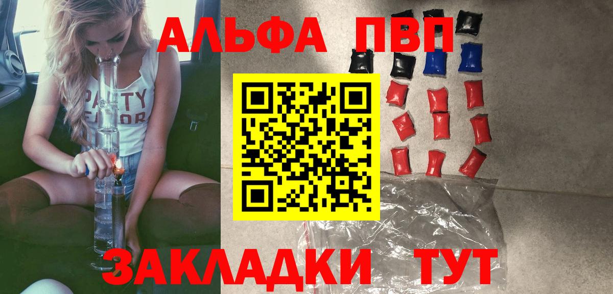 A-PVP крисы CK Красный Сулин