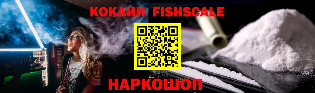 Красный Сулин  Кокаин Перу  Вход с VPN  Кокаин Fish Scale 