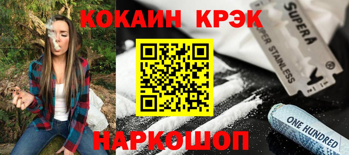 Кокаин Fish Scale Красный Сулин