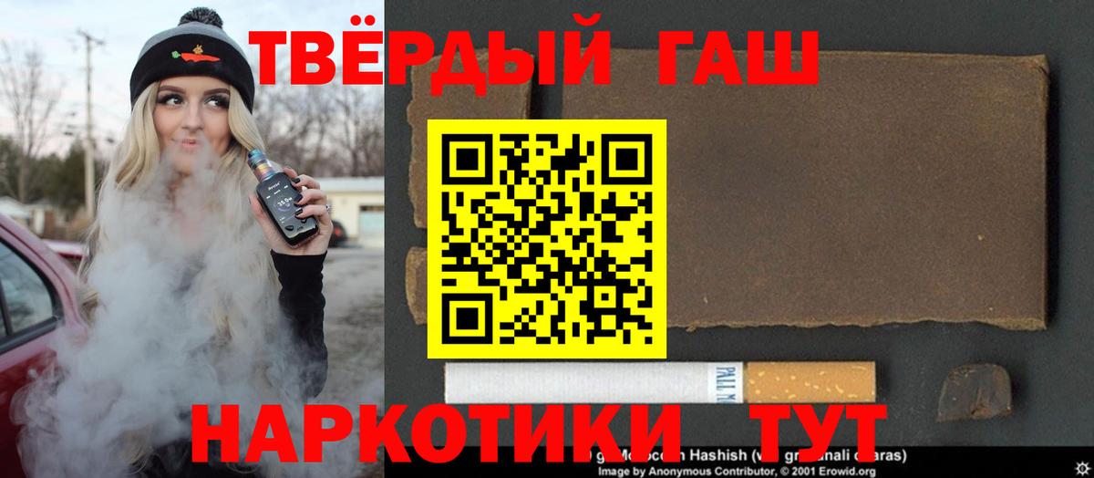 Гашиш  ГАШИШ гарик  Вход с VPN  ГАШ гашик  Красный Сулин 