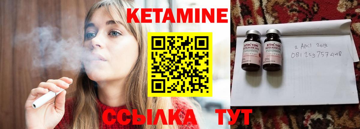 Кетамин VHQ Красный Сулин