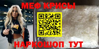 меф VHQ Бузулук