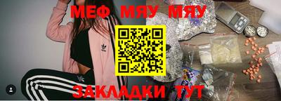 меф VHQ Бузулук