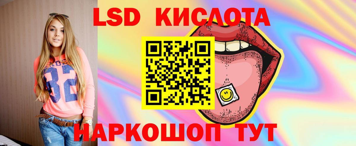 LSD-25 экстази кислота Красный Сулин
