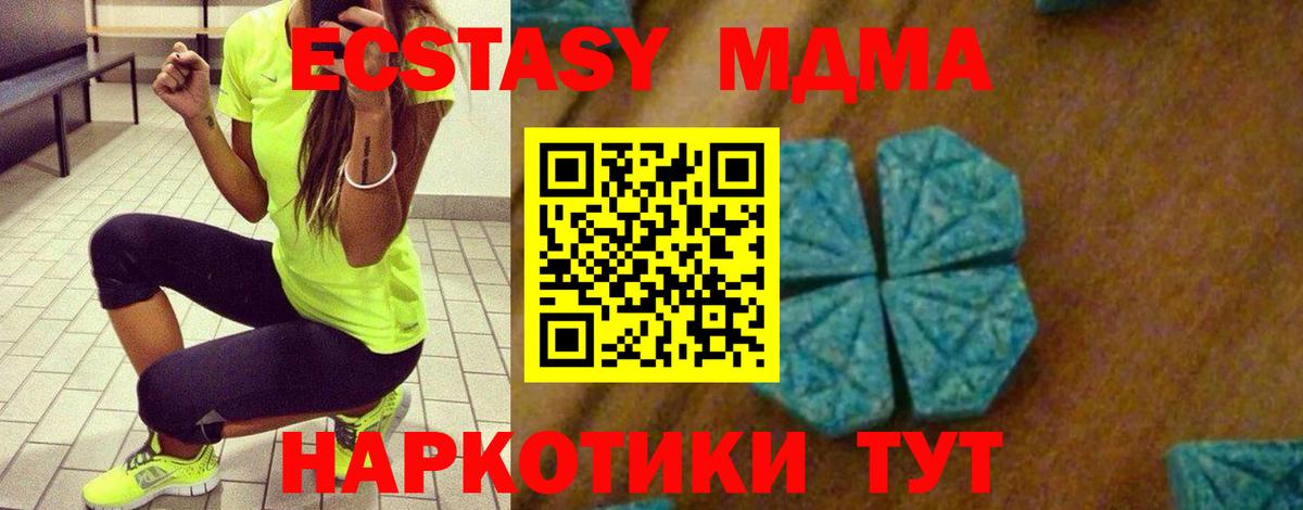 Красный Сулин  MDMA crystal  МДМА  Вход с VPN 