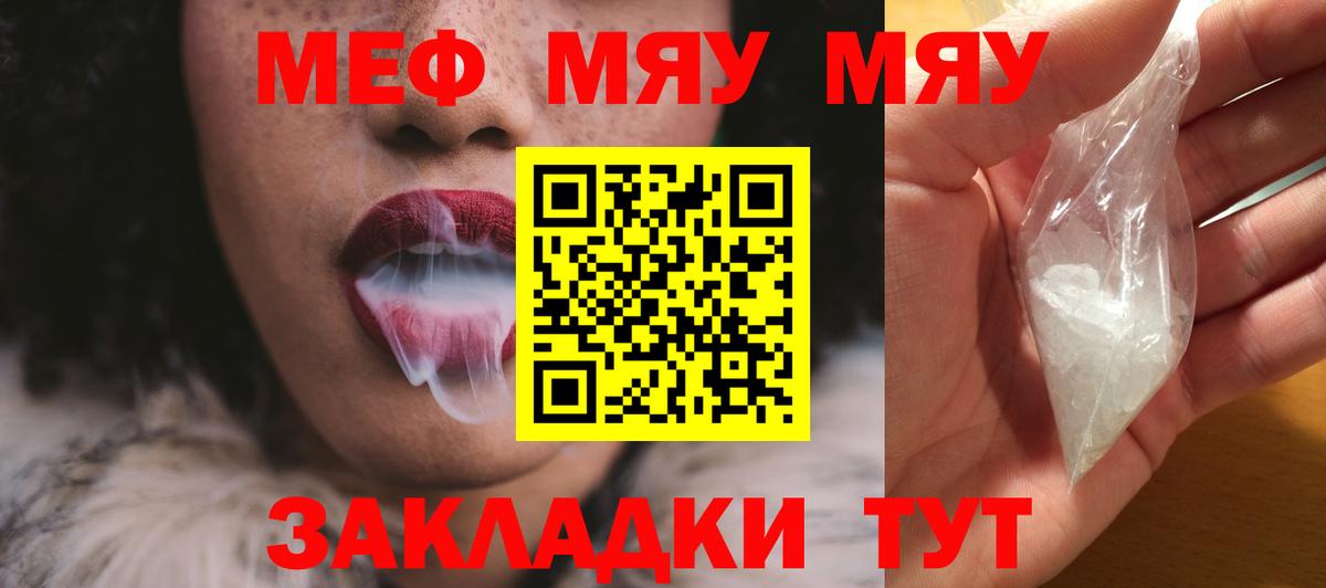 Мефедрон  Вход с VPN  Красный Сулин  Мефедрон  MEGA вход  Мефедрон мяу мяу 
