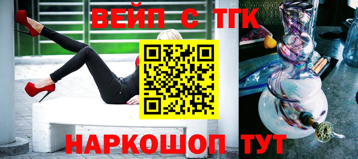 ТГК Wax Красный Сулин