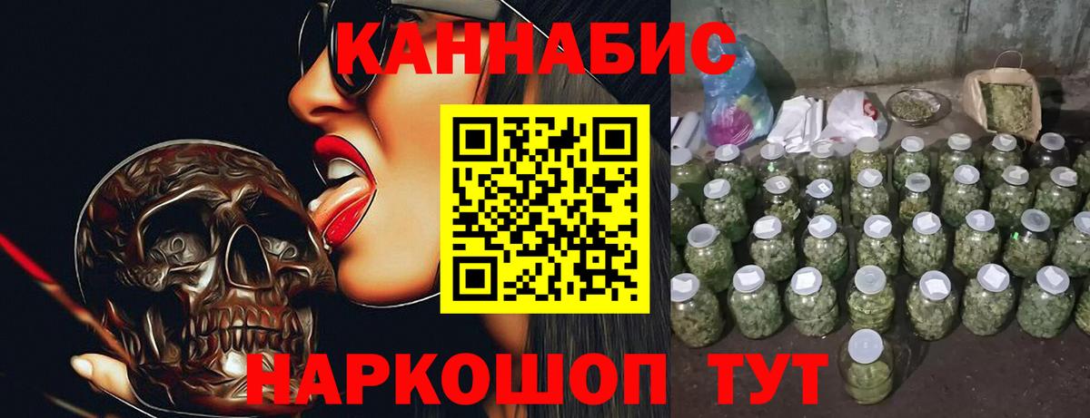 Марихуана планчик Красный Сулин